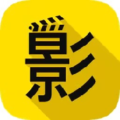 成品视频下载官方版APP应用